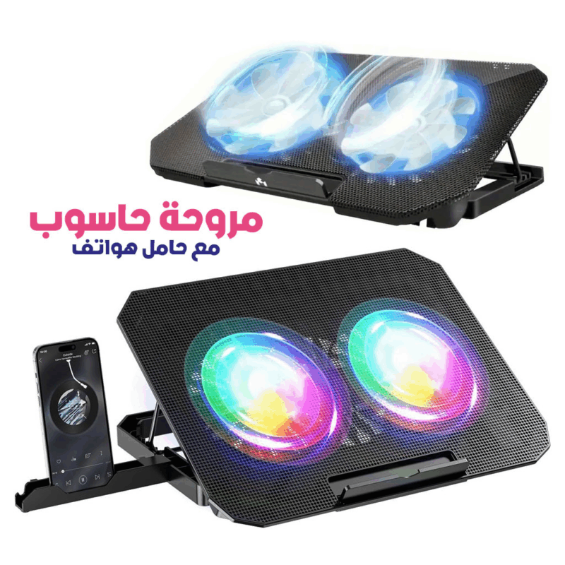 حامل تبريد للحواسب