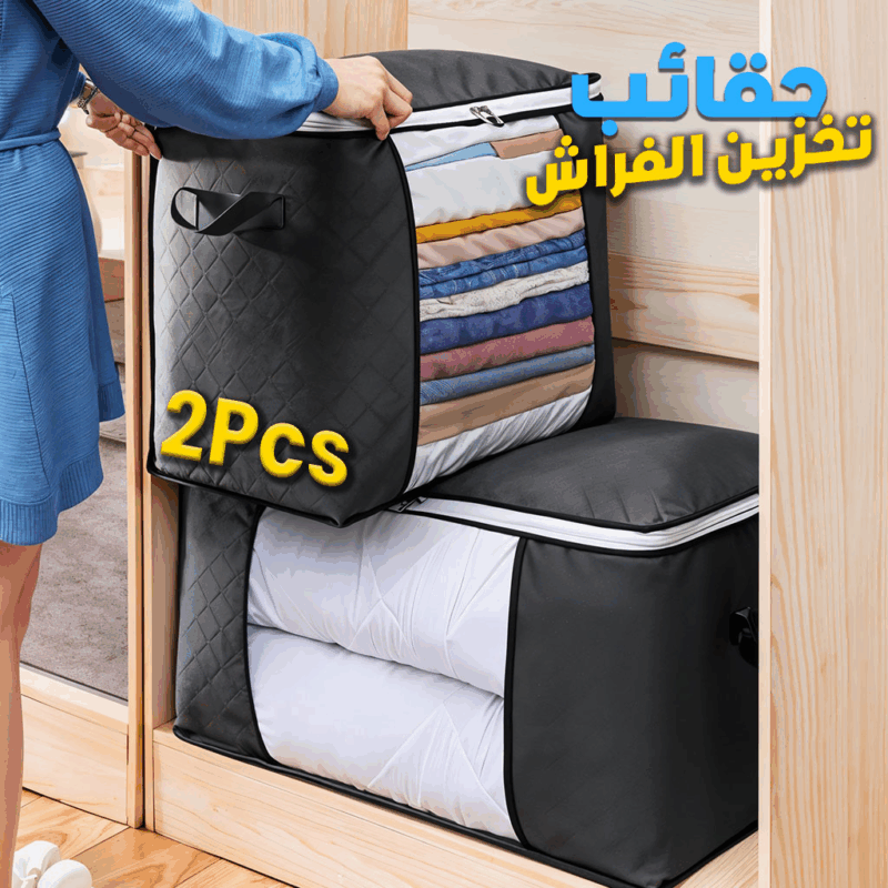 باك 2 حقائب تخزين الأغطية