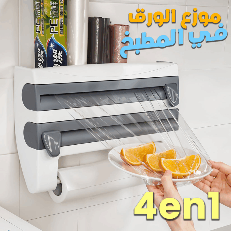 ⁦موزع الورق في المطبخ⁩ - الصورة ⁦2⁩